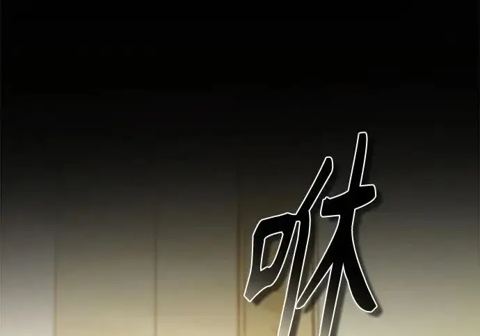 漫画《魔法学院的伪装教师》[第162话] 鲁门西斯的容器第81张图