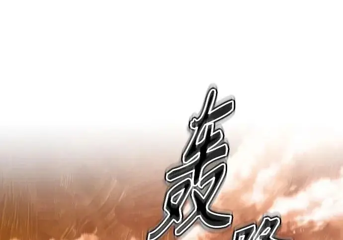 漫画《魔法学院的伪装教师》[第162话] 鲁门西斯的容器第89张图