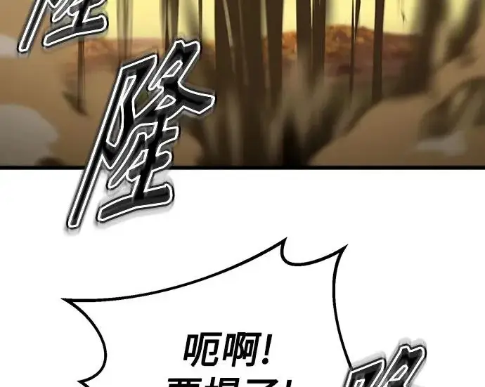 漫画《魔法学院的伪装教师》[第162话] 鲁门西斯的容器第92张图