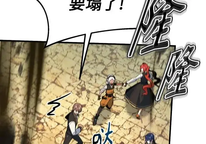 漫画《魔法学院的伪装教师》[第162话] 鲁门西斯的容器第93张图