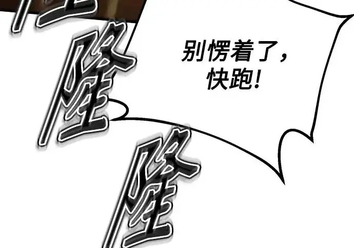 漫画《魔法学院的伪装教师》[第162话] 鲁门西斯的容器第95张图