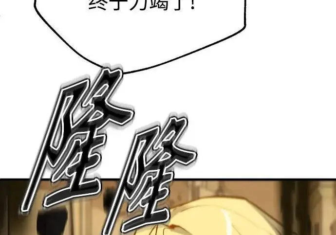 漫画《魔法学院的伪装教师》[第162话] 鲁门西斯的容器第99张图