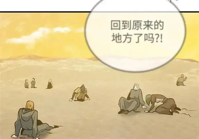 漫画《魔法学院的伪装教师》[第163话] 无尽的噩梦第10张图