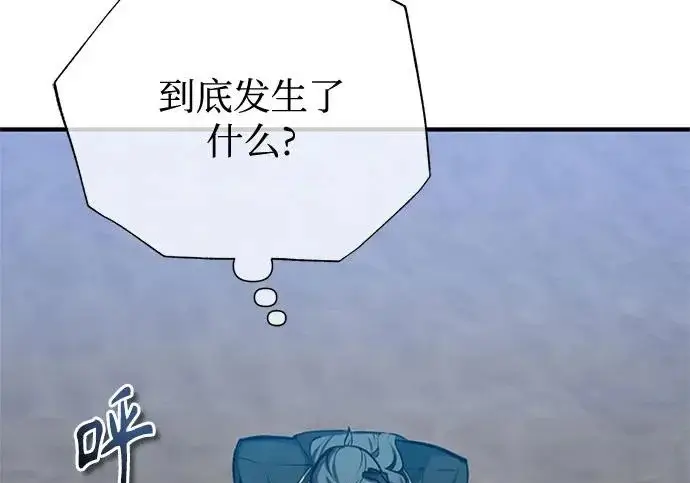 漫画《魔法学院的伪装教师》[第163话] 无尽的噩梦第103张图