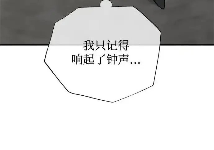 漫画《魔法学院的伪装教师》[第163话] 无尽的噩梦第105张图