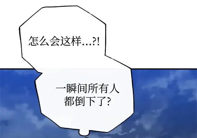 漫画《魔法学院的伪装教师》[第163话] 无尽的噩梦第109张图