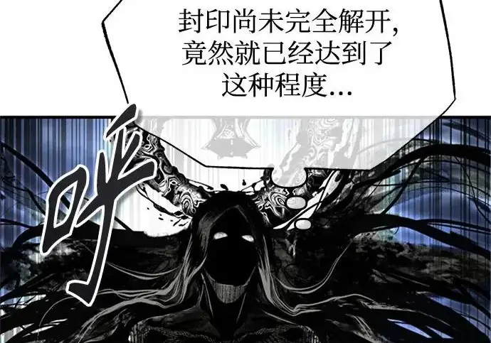 漫画《魔法学院的伪装教师》[第163话] 无尽的噩梦第113张图