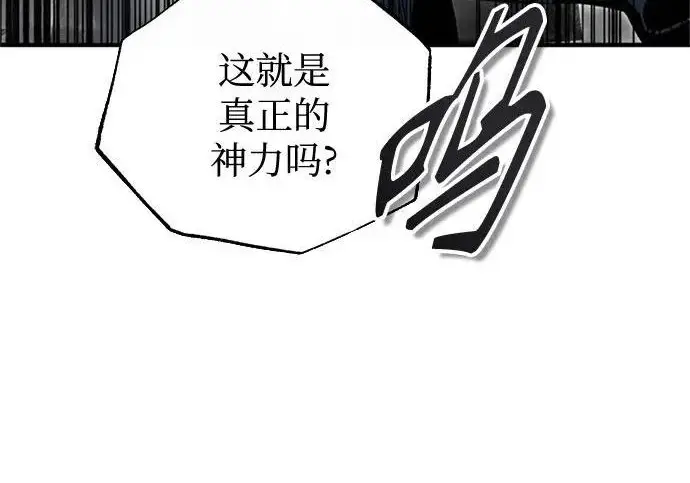 漫画《魔法学院的伪装教师》[第163话] 无尽的噩梦第116张图