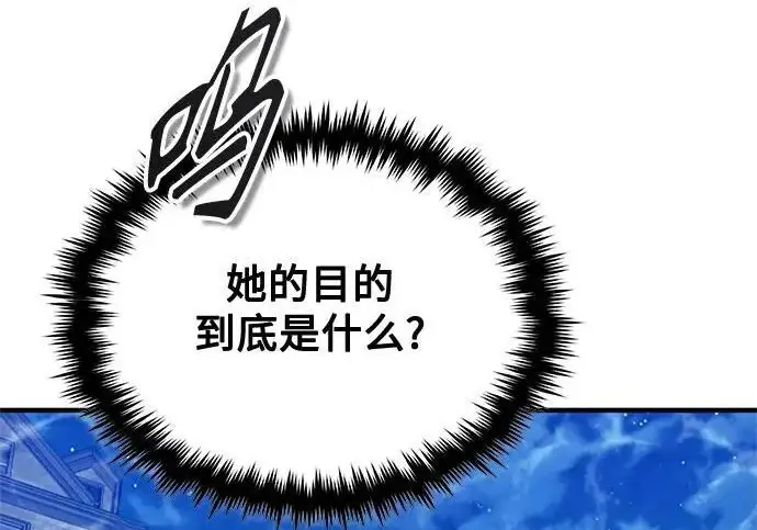 漫画《魔法学院的伪装教师》[第163话] 无尽的噩梦第117张图
