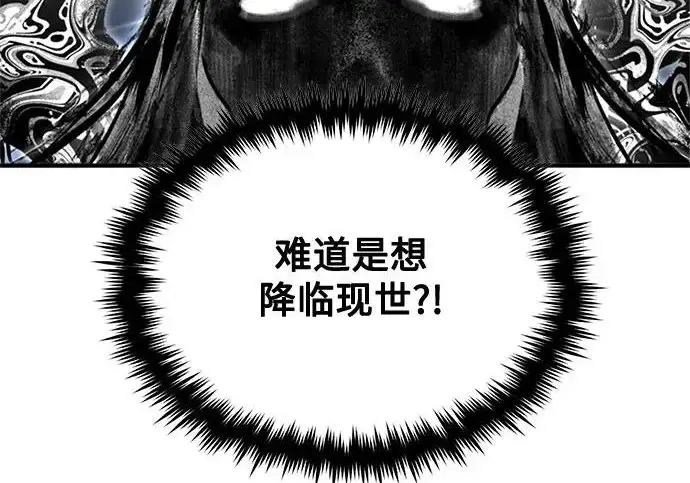 漫画《魔法学院的伪装教师》[第163话] 无尽的噩梦第120张图