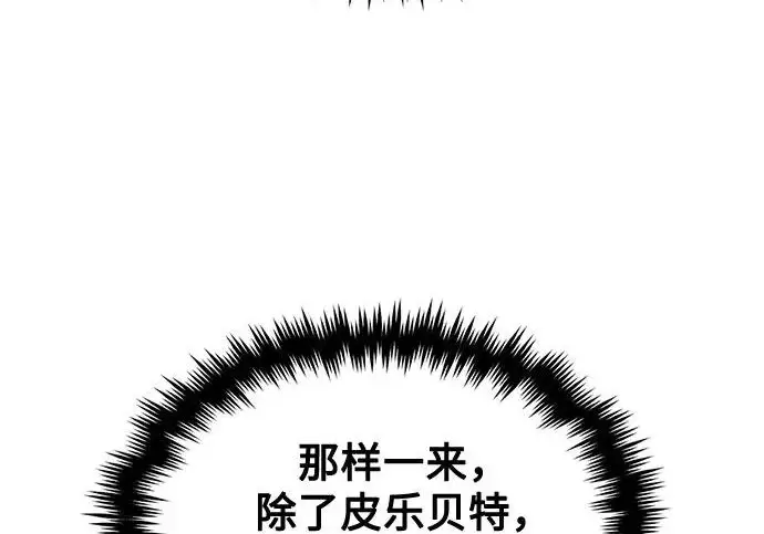 漫画《魔法学院的伪装教师》[第163话] 无尽的噩梦第121张图