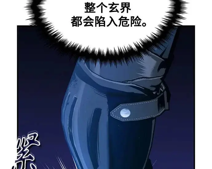 漫画《魔法学院的伪装教师》[第163话] 无尽的噩梦第122张图