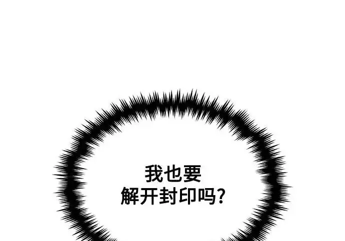 漫画《魔法学院的伪装教师》[第163话] 无尽的噩梦第125张图