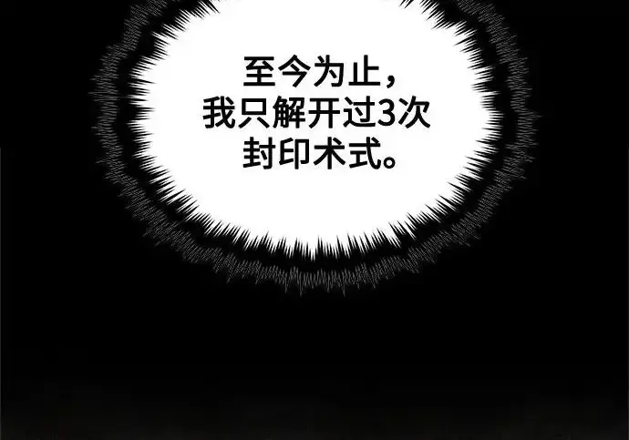 漫画《魔法学院的伪装教师》[第163话] 无尽的噩梦第129张图