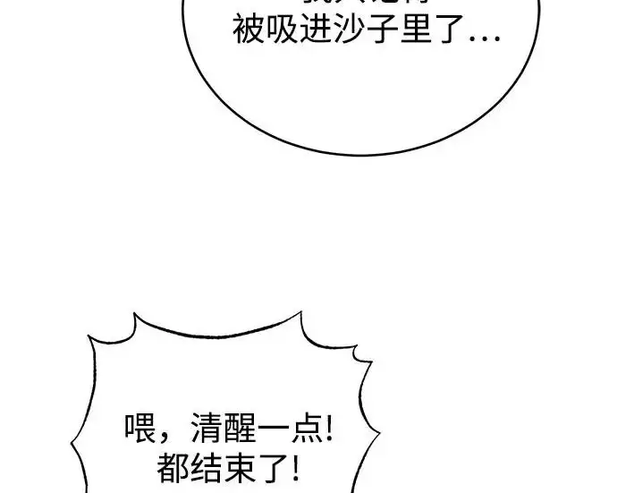 漫画《魔法学院的伪装教师》[第163话] 无尽的噩梦第13张图