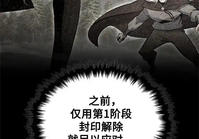 漫画《魔法学院的伪装教师》[第163话] 无尽的噩梦第131张图