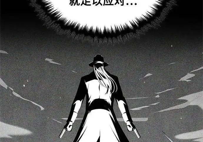 漫画《魔法学院的伪装教师》[第163话] 无尽的噩梦第132张图