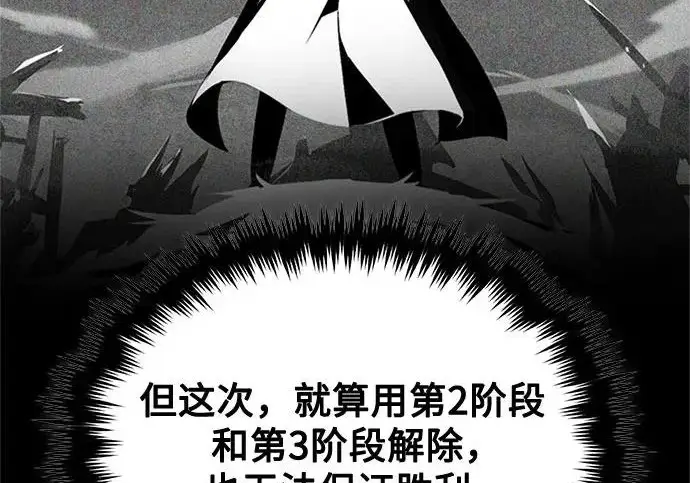 漫画《魔法学院的伪装教师》[第163话] 无尽的噩梦第133张图