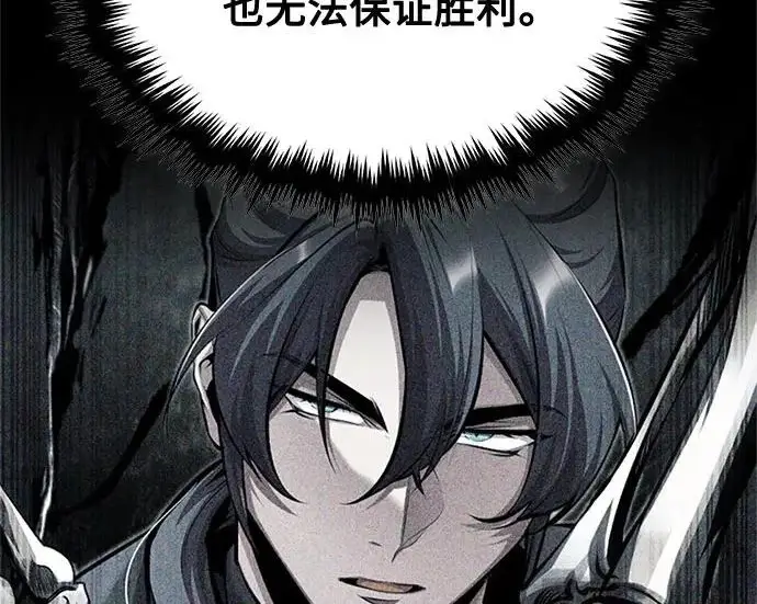 漫画《魔法学院的伪装教师》[第163话] 无尽的噩梦第134张图