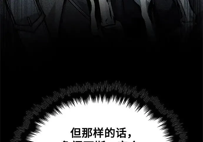 漫画《魔法学院的伪装教师》[第163话] 无尽的噩梦第136张图