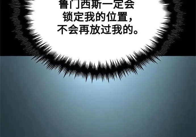 漫画《魔法学院的伪装教师》[第163话] 无尽的噩梦第137张图
