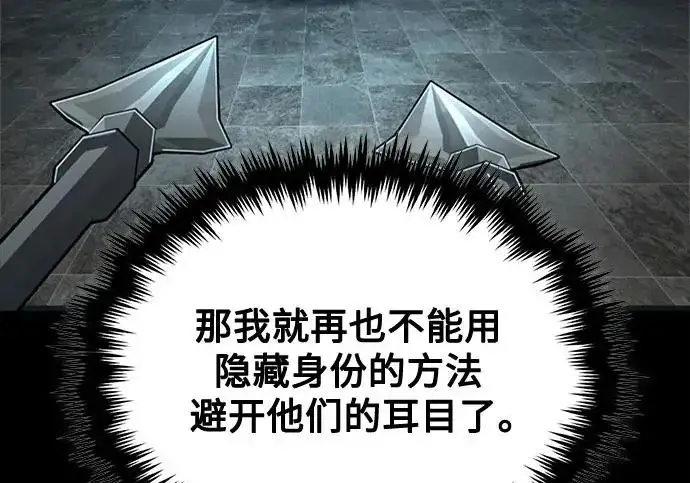 漫画《魔法学院的伪装教师》[第163话] 无尽的噩梦第139张图