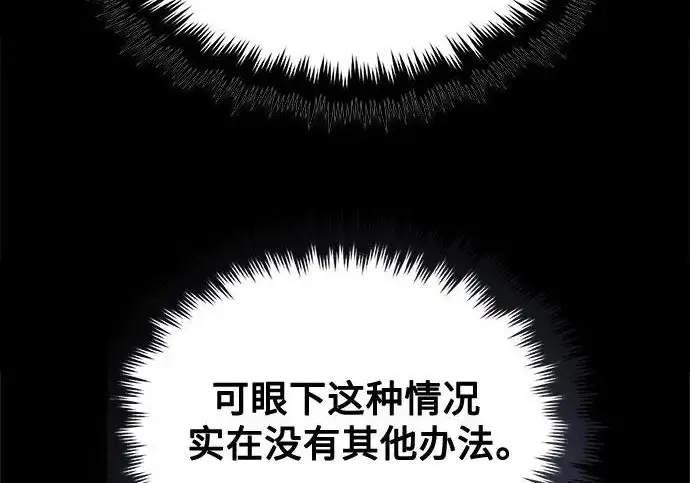 漫画《魔法学院的伪装教师》[第163话] 无尽的噩梦第140张图