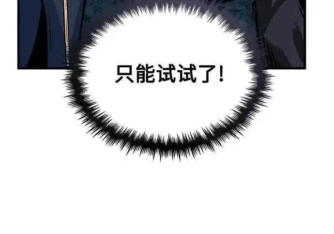 漫画《魔法学院的伪装教师》[第163话] 无尽的噩梦第143张图
