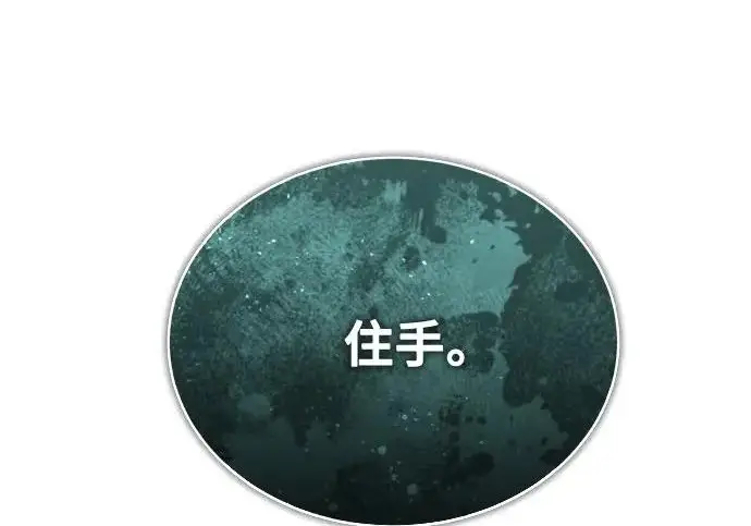 漫画《魔法学院的伪装教师》[第163话] 无尽的噩梦第144张图