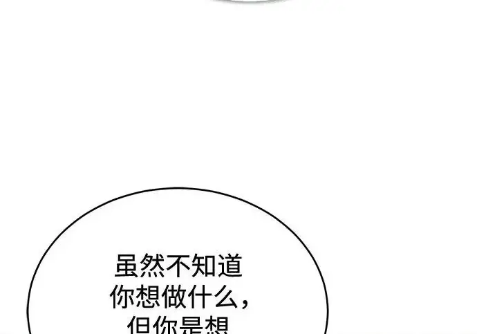 漫画《魔法学院的伪装教师》[第163话] 无尽的噩梦第145张图