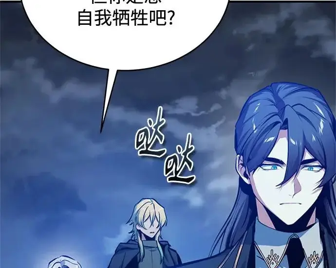 漫画《魔法学院的伪装教师》[第163话] 无尽的噩梦第146张图