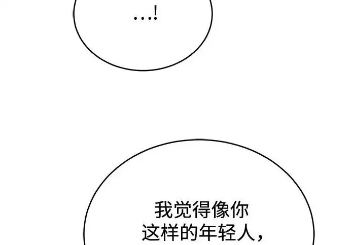 漫画《魔法学院的伪装教师》[第163话] 无尽的噩梦第148张图