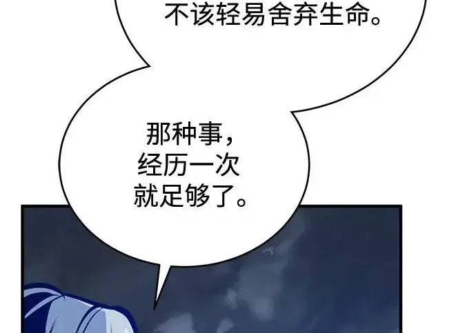 漫画《魔法学院的伪装教师》[第163话] 无尽的噩梦第149张图