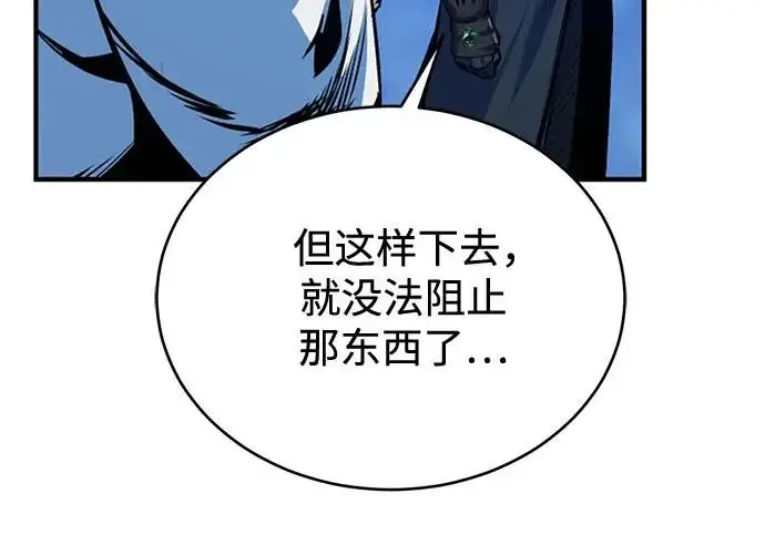 漫画《魔法学院的伪装教师》[第163话] 无尽的噩梦第151张图
