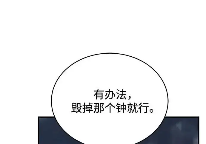 漫画《魔法学院的伪装教师》[第163话] 无尽的噩梦第152张图