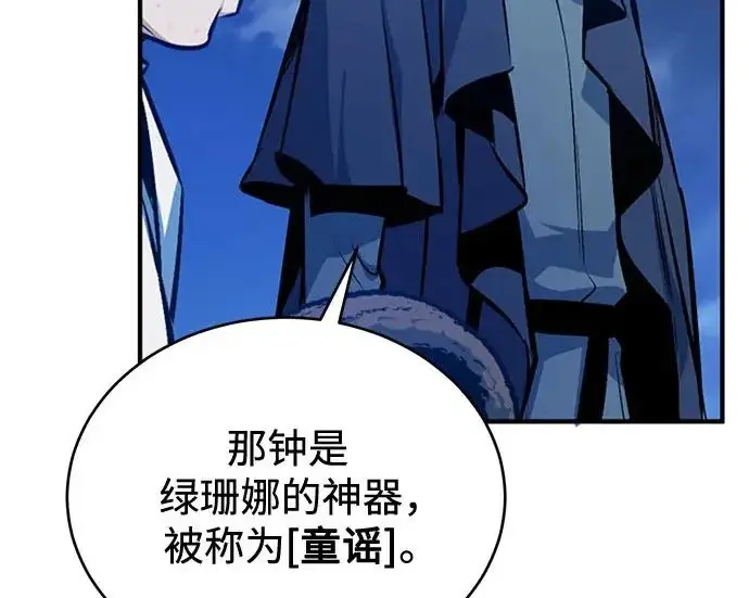 漫画《魔法学院的伪装教师》[第163话] 无尽的噩梦第154张图