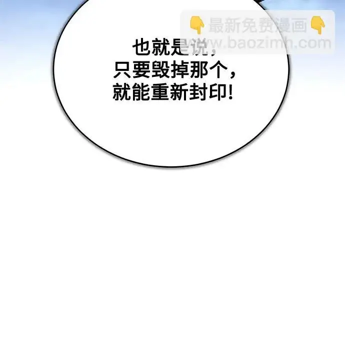 漫画《魔法学院的伪装教师》[第163话] 无尽的噩梦第159张图