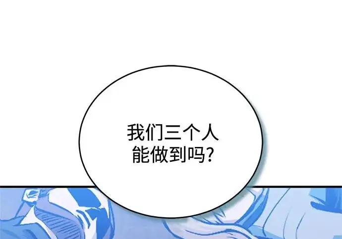 漫画《魔法学院的伪装教师》[第163话] 无尽的噩梦第160张图