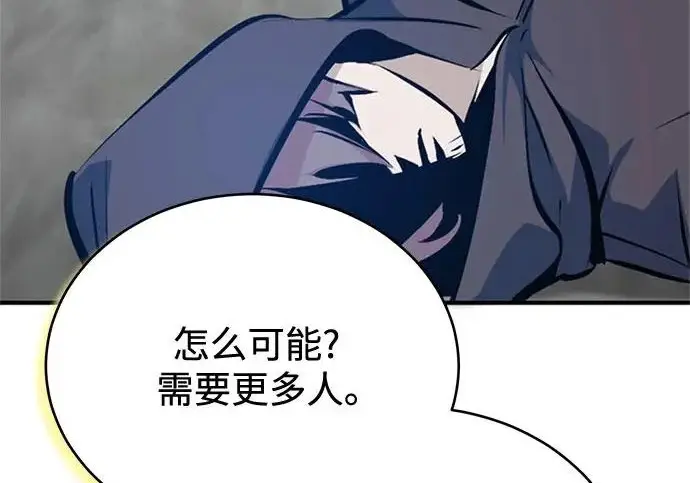 漫画《魔法学院的伪装教师》[第163话] 无尽的噩梦第162张图