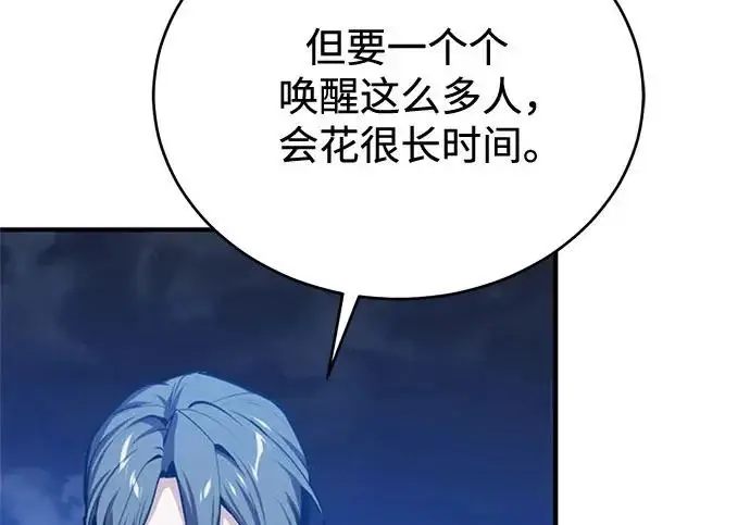 漫画《魔法学院的伪装教师》[第163话] 无尽的噩梦第164张图