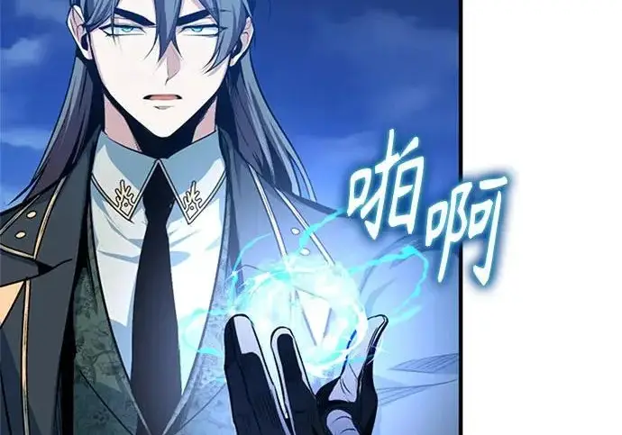 漫画《魔法学院的伪装教师》[第163话] 无尽的噩梦第165张图