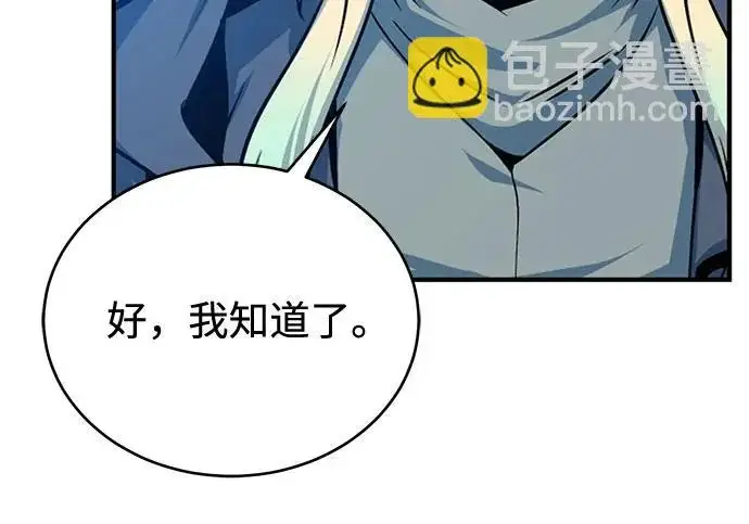 漫画《魔法学院的伪装教师》[第163话] 无尽的噩梦第168张图