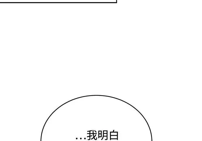 漫画《魔法学院的伪装教师》[第163话] 无尽的噩梦第170张图