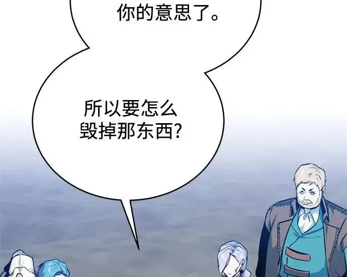漫画《魔法学院的伪装教师》[第163话] 无尽的噩梦第171张图