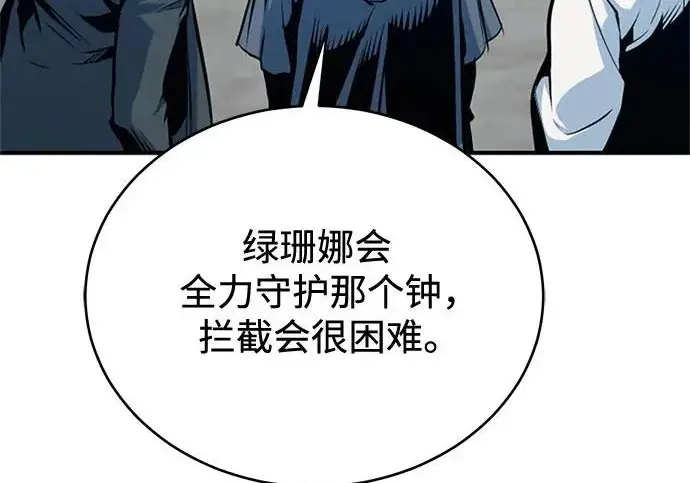漫画《魔法学院的伪装教师》[第163话] 无尽的噩梦第174张图