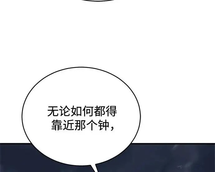 漫画《魔法学院的伪装教师》[第163话] 无尽的噩梦第175张图