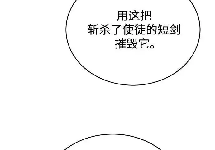 漫画《魔法学院的伪装教师》[第163话] 无尽的噩梦第178张图
