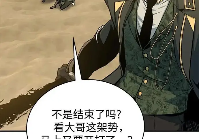 漫画《魔法学院的伪装教师》[第163话] 无尽的噩梦第18张图