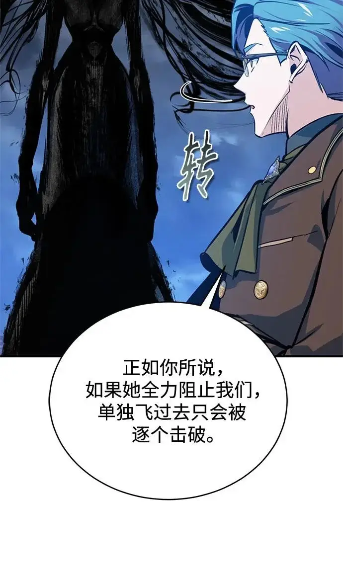 漫画《魔法学院的伪装教师》[第163话] 无尽的噩梦第180张图