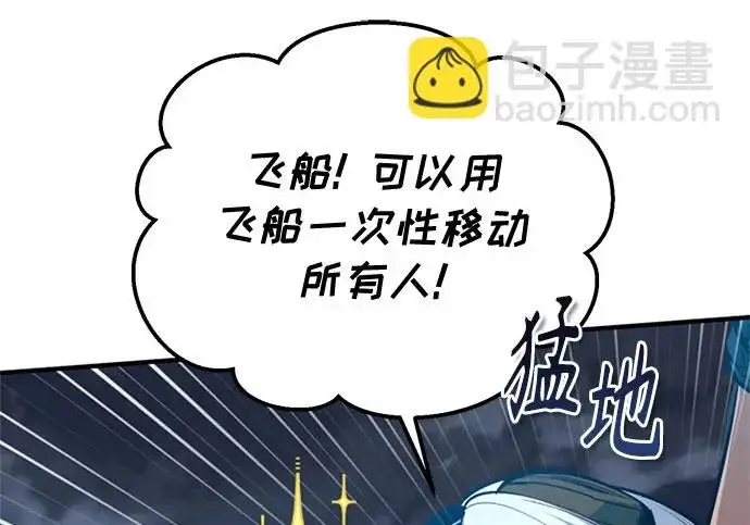 漫画《魔法学院的伪装教师》[第163话] 无尽的噩梦第181张图